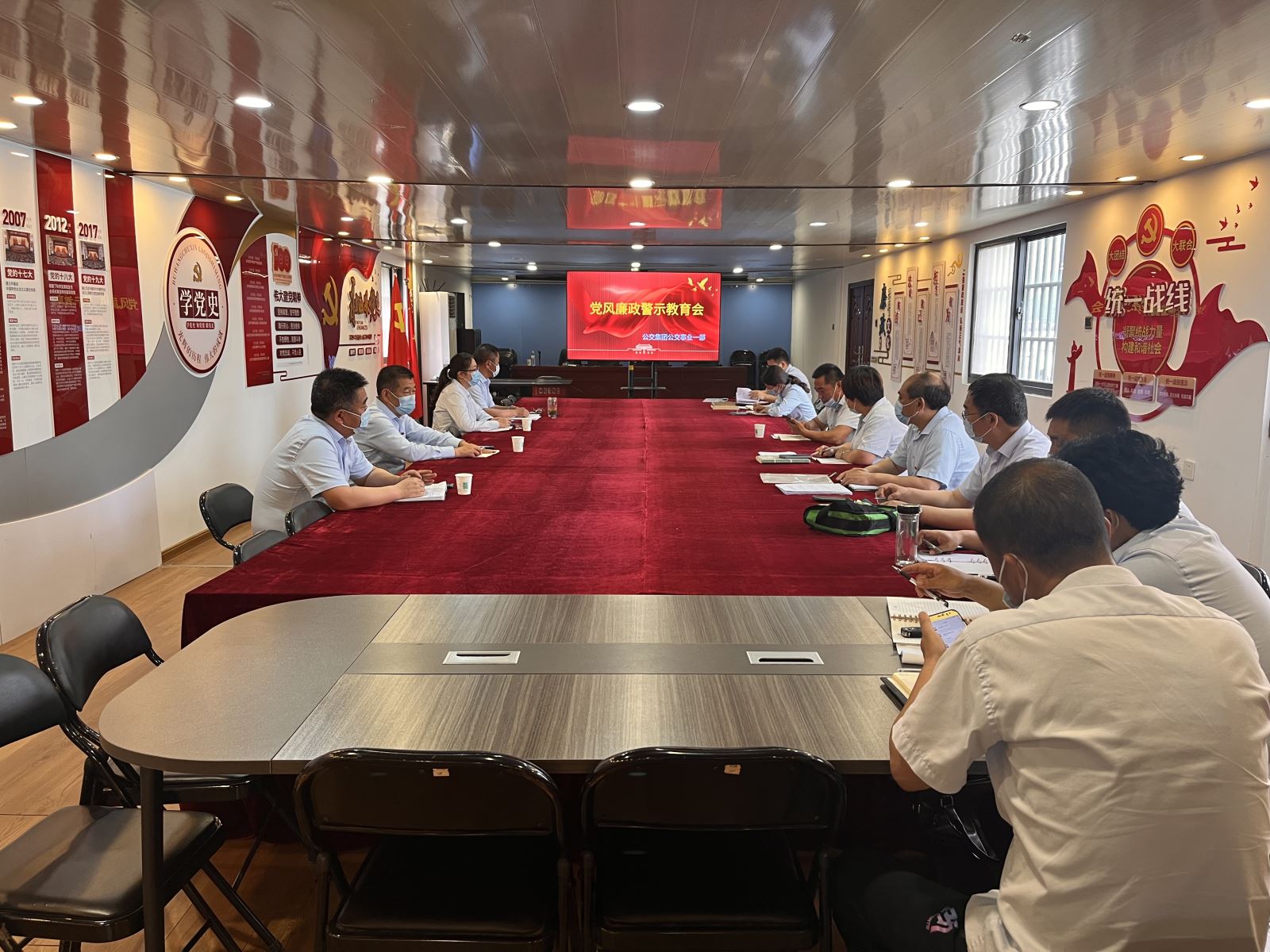 公交集團(tuán)公交事業(yè)一部組織觀看《莫以貪腐賭未來》警示教育片